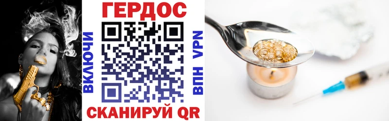 Героин VHQ  Серафимович 