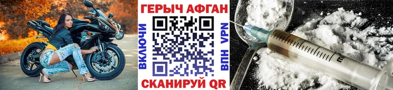 Героин Heroin Серафимович