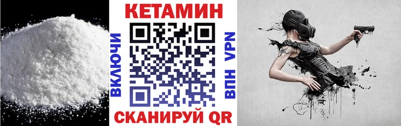 Кетамин ketamine  Серафимович 