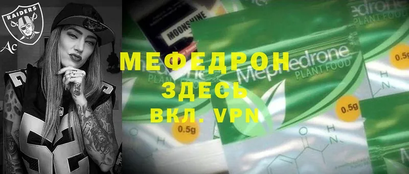 Меф mephedrone  Серафимович 